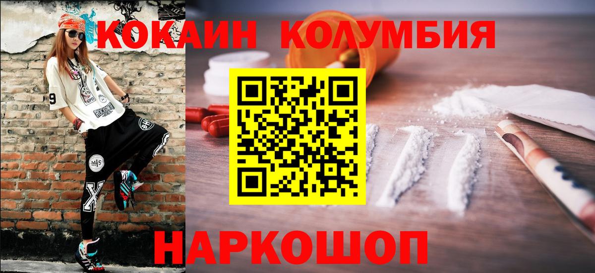 Жигулёвск  COCAIN FishScale  Вход с VPN  КОКАИН VHQ 