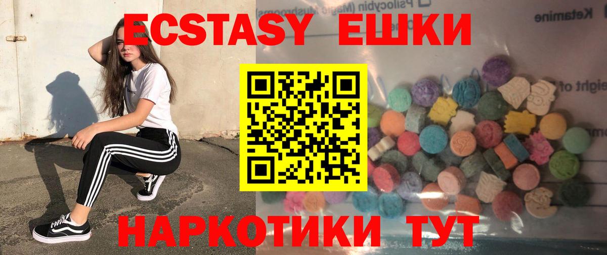 Ecstasy таблы  Вход с VPN  Жигулёвск  Экстази таблы 