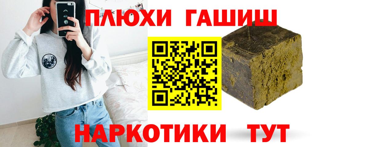 ГАШ AMNESIA HAZE  Вход с VPN  ГАШИШ Cannabis  Жигулёвск 