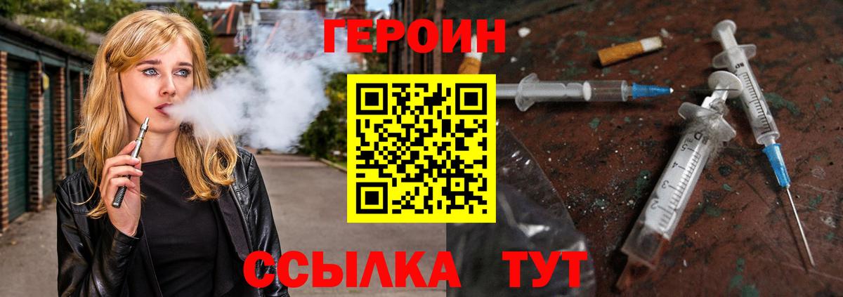 ГЕРОИН Heroin Жигулёвск