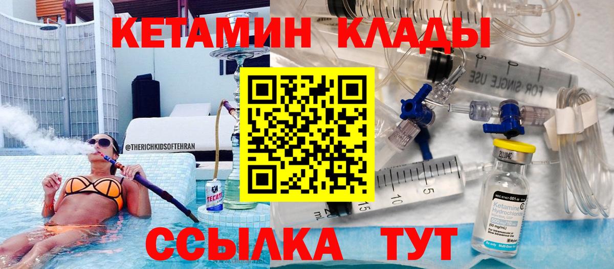   сайт  КЕТАМИН VHQ  КЕТАМИН VHQ  Вход с VPN  darknet телеграм  Жигулёвск 