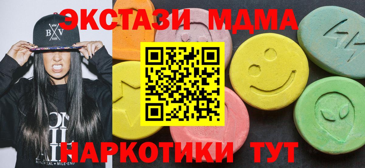 МДМА  МДМА Molly  Вход с VPN  МДМА молли  Жигулёвск 