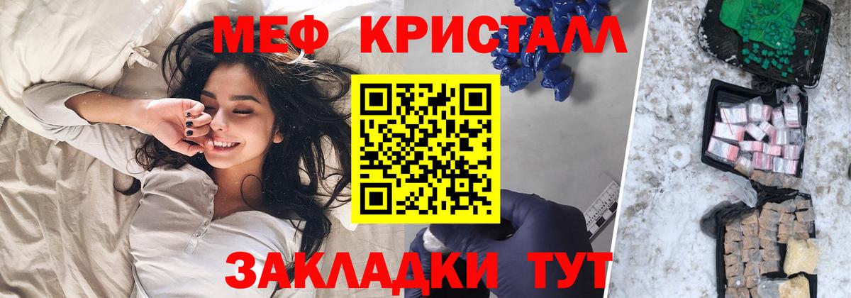 Меф мяу мяу  Жигулёвск
