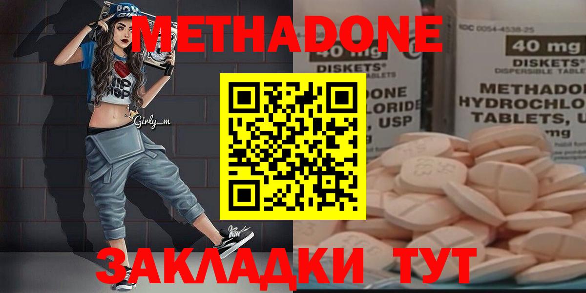 omg зеркало  Метадон белоснежный  Вход с VPN  Жигулёвск 