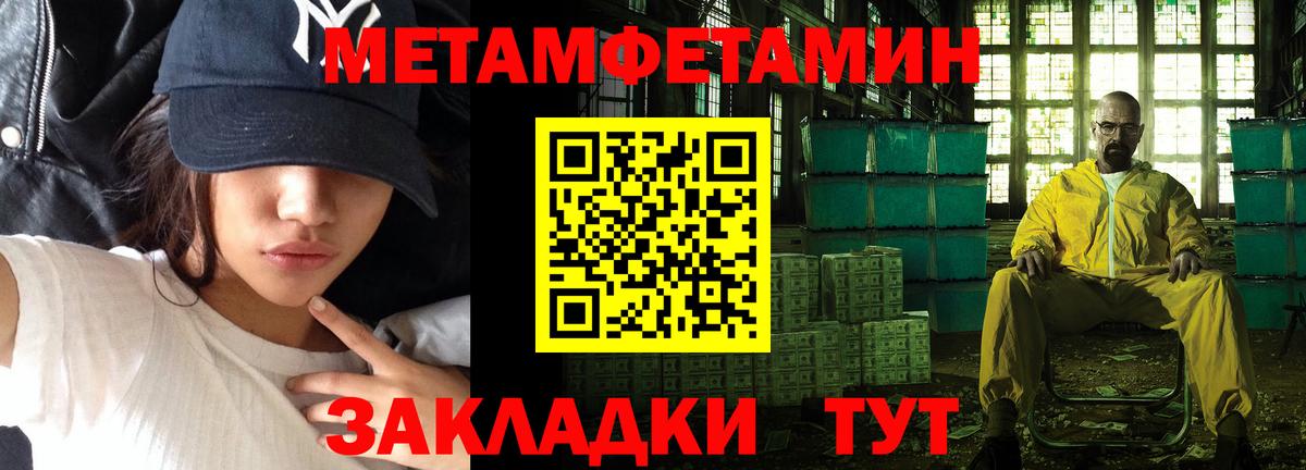 МЕТАМФЕТАМИН Декстрометамфетамин 99.9% Жигулёвск