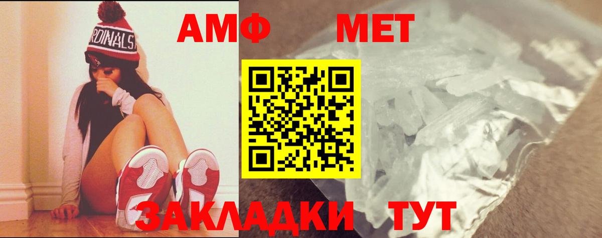 Метамфетамин Methamphetamine  Вход с VPN  Метамфетамин Methamphetamine  Жигулёвск 