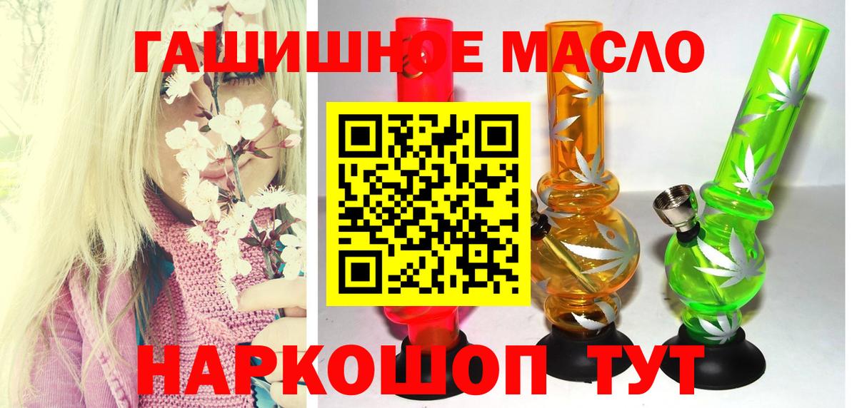 Жигулёвск  купить  цена  Дистиллят ТГК жижа  Вход с VPN  Дистиллят ТГК THC oil 